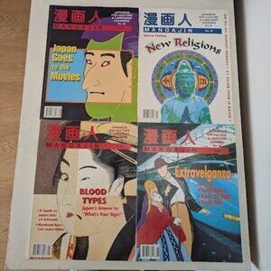 4 Vintage Issues of Mangajin from Japan (1994-1995)